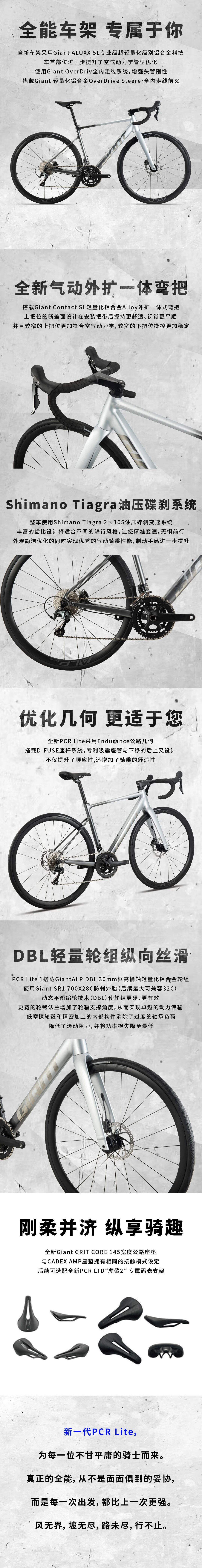 GIANT PCR Lite 1｜轻骑逐风，亦享酷帅