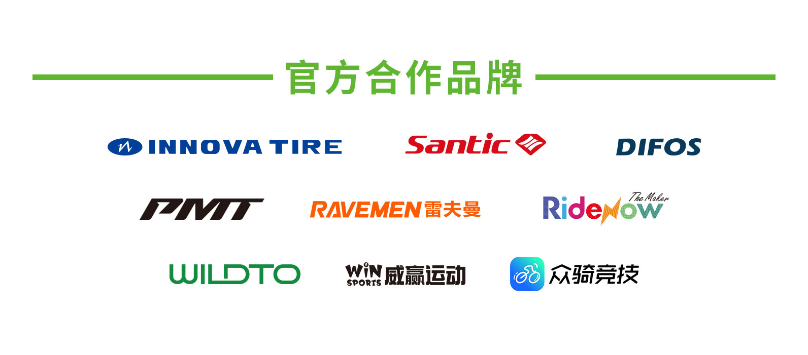 2026 耀骑北京 京津城际往返耐力挑战暨野途环百城北京站报名开启