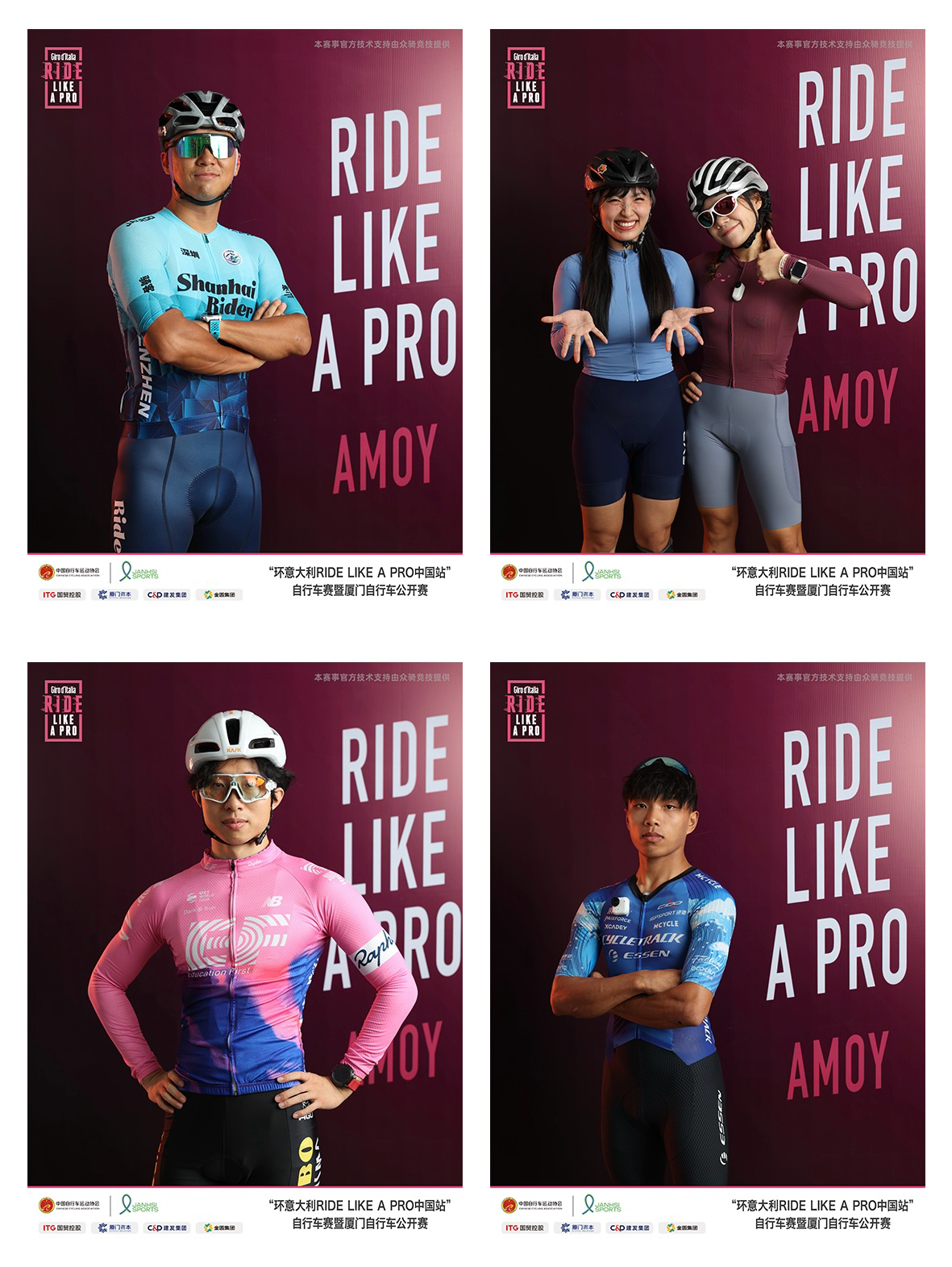 破风鹭岛！2026环意RIDE LIKE A PRO厦门站，究竟有多“顶”？
