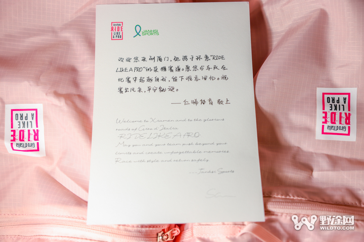 破风鹭岛 粉有“意”思 环意RIDE LIKE A PRO厦门站有多“顶”？
