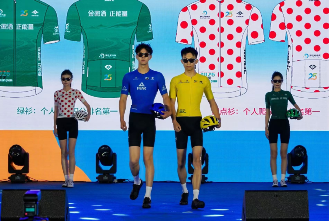 路线公布 第二十五届环青赛新闻发布会召开