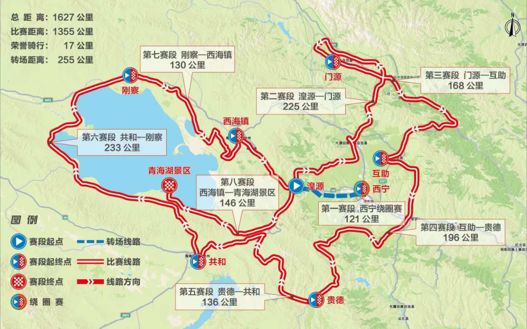 路线公布 第二十五届环青赛新闻发布会召开
