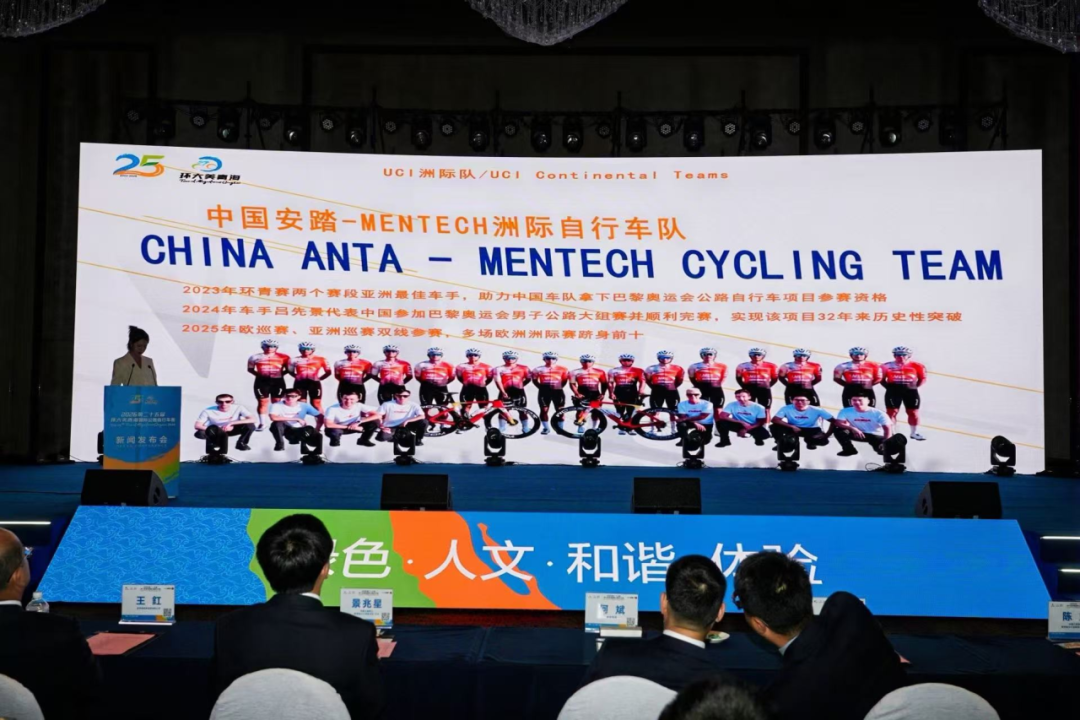 路线公布 第二十五届环青赛新闻发布会召开
