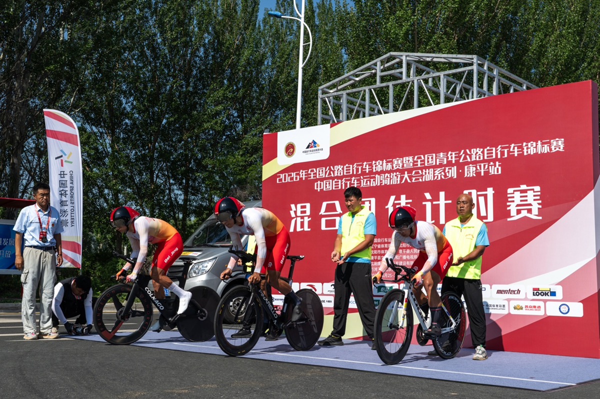 2026年全国公路自行车锦标赛暨全国青年公路自行车锦标赛在沈阳康平圆满落幕