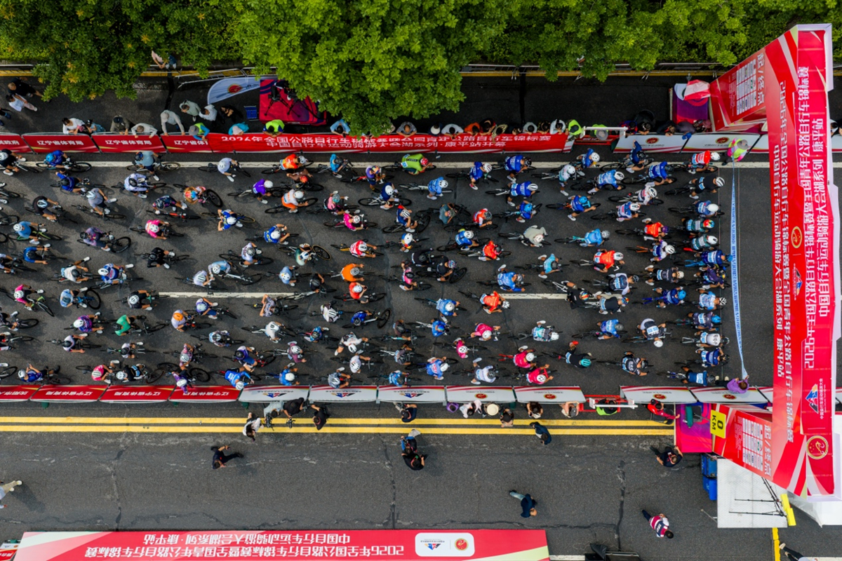 2026年全国公路自行车锦标赛暨全国青年公路自行车锦标赛在沈阳康平圆满落幕