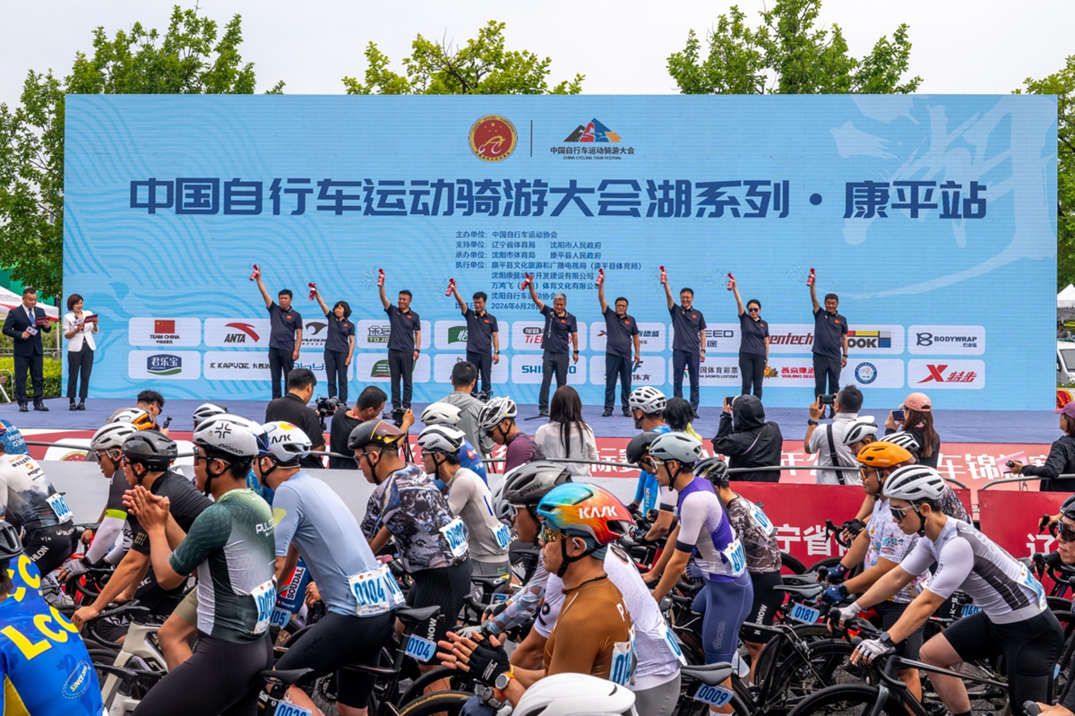 2026年全国公路自行车锦标赛暨全国青年公路自行车锦标赛在沈阳康平圆满落幕