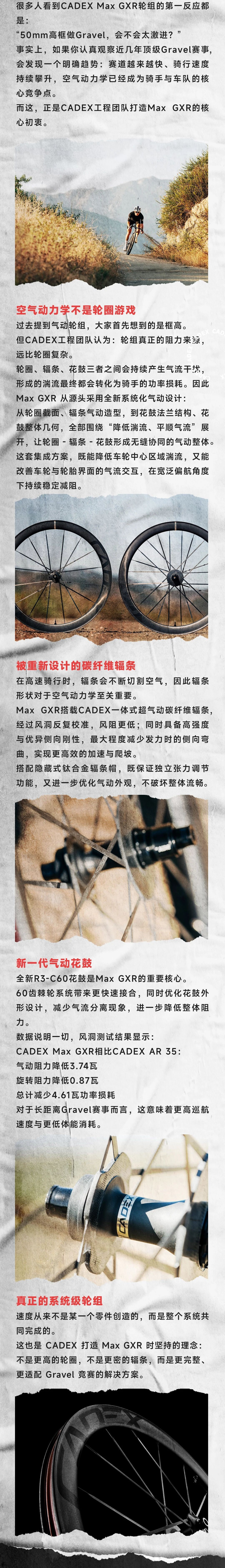 为何比上一代快4.61瓦？拆解CADEX Max GXR轮组背后的气动秘密