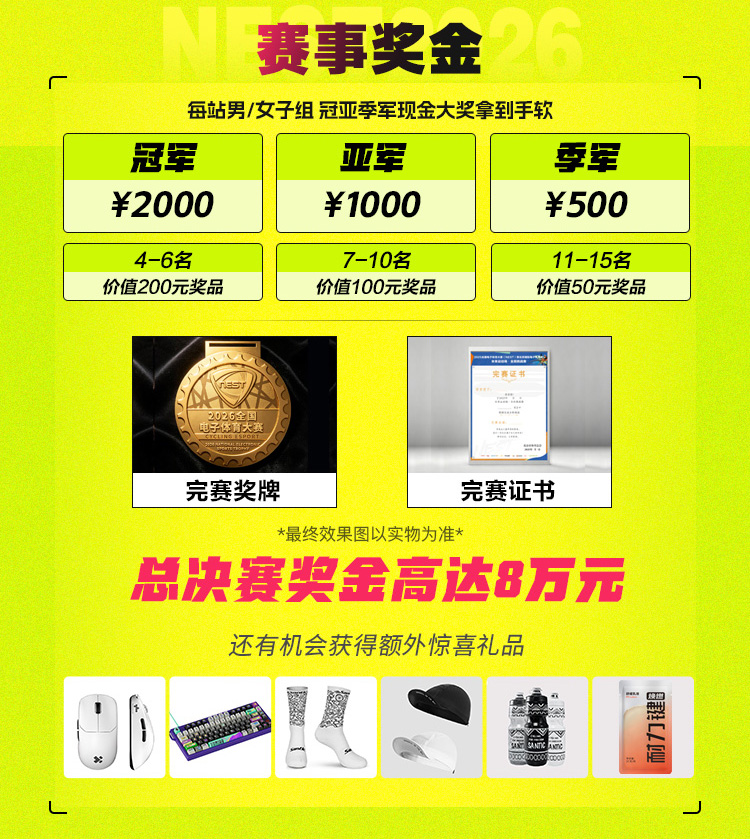 报名开启！2026全国电子体育大赛（NEST）虚拟骑行选拔赛五城联动，北京总决赛晋级席位火热争夺！