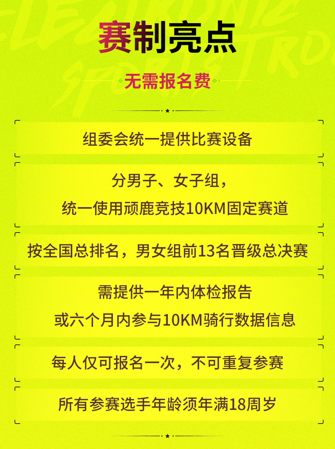 报名开启！2026全国电子体育大赛（NEST）虚拟骑行选拔赛五城联动，北京总决赛晋级席位火热争夺！