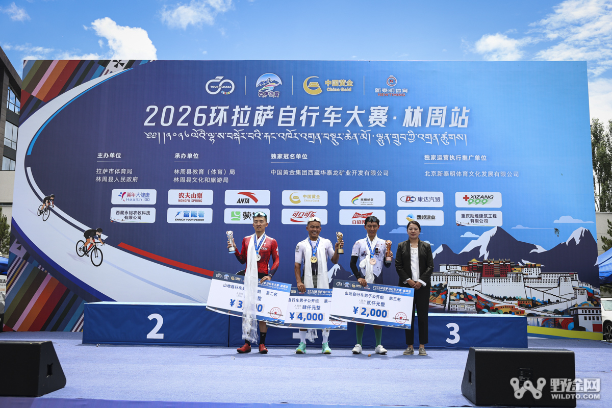 2026环拉萨林周站 | 高原雨战突围  维塔利摘得首冠