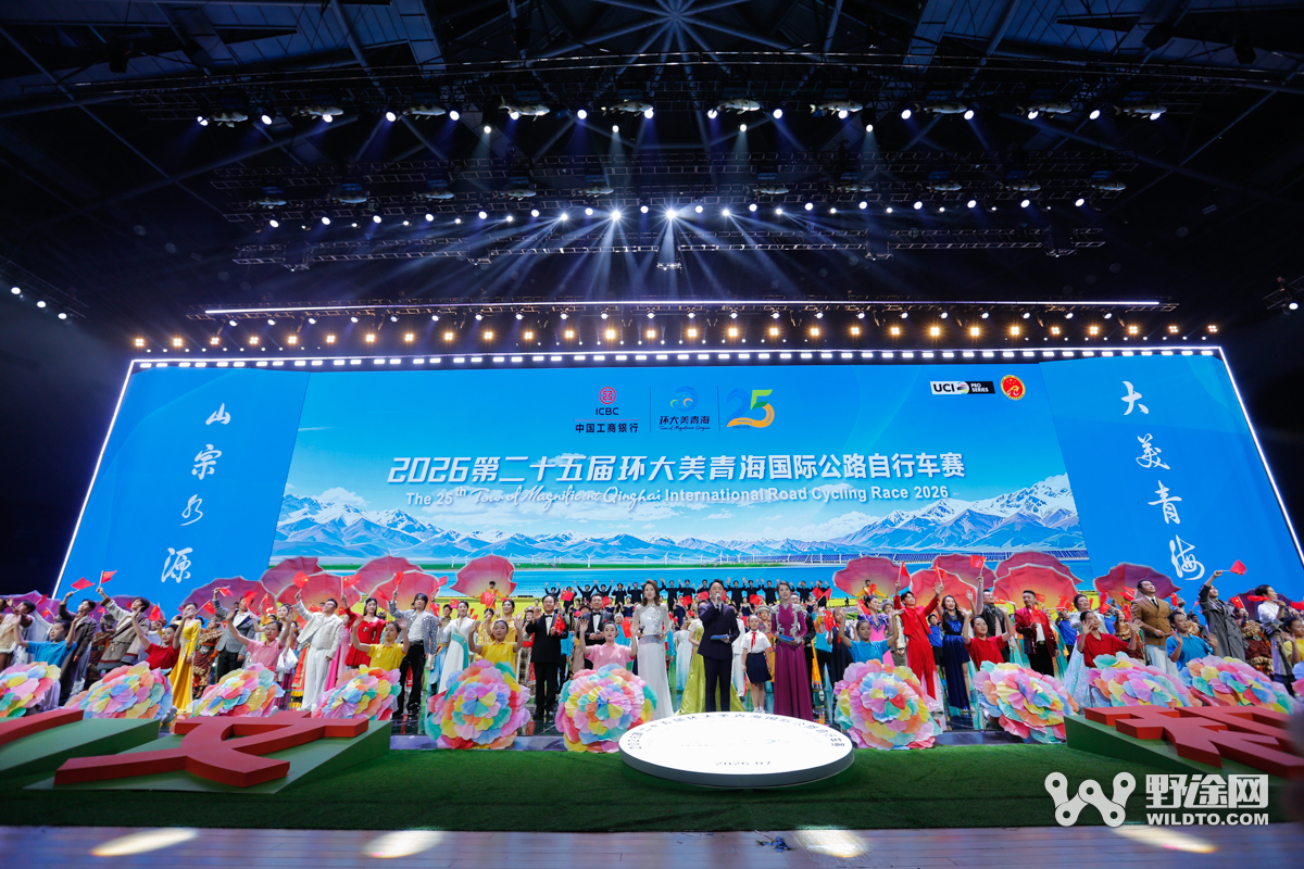 2026年第二十五届环大美青海国际公路自行车赛隆重开幕