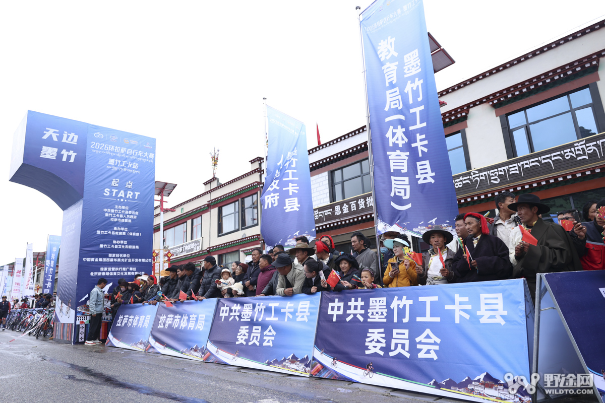 2026环拉萨墨竹工卡站 | 突围鏖战  捷安特车队吴泽君斩获冠军