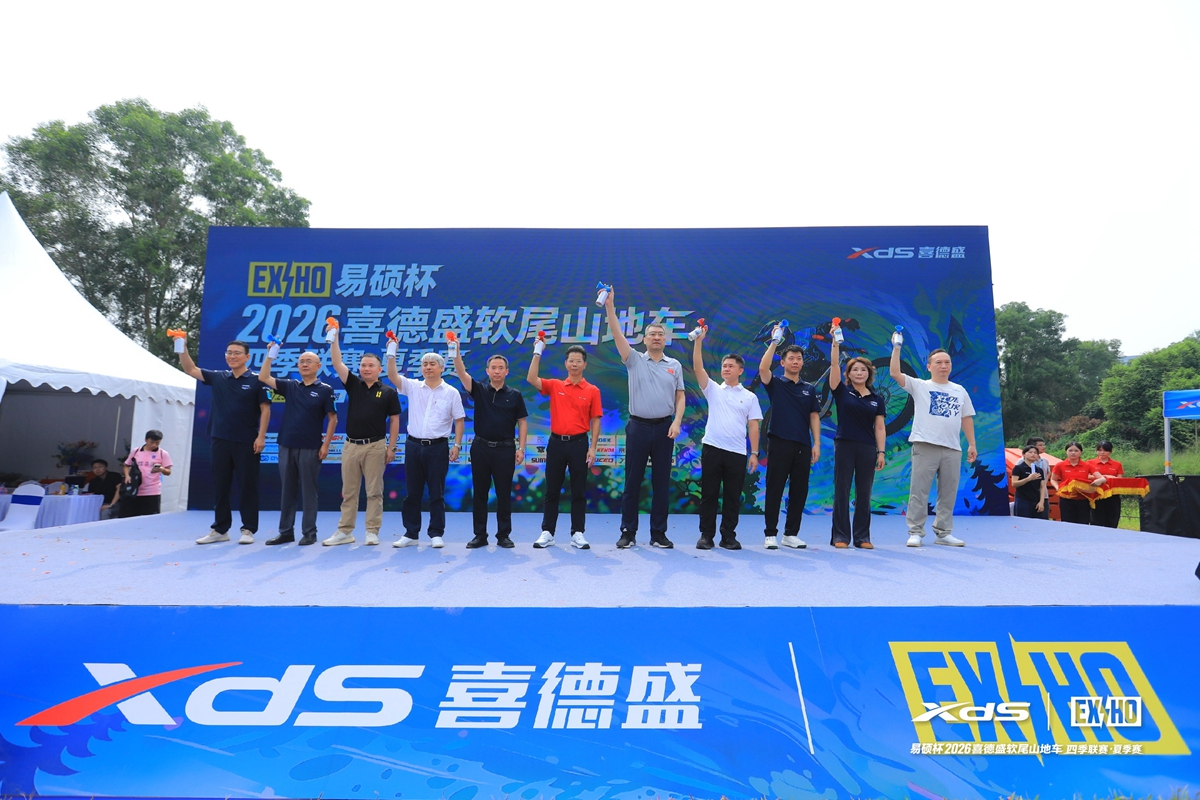 千人齐聚 ，燃动盛夏丨“易硕杯”2026 喜德盛软尾山地车四季联赛夏季赛火热开赛！