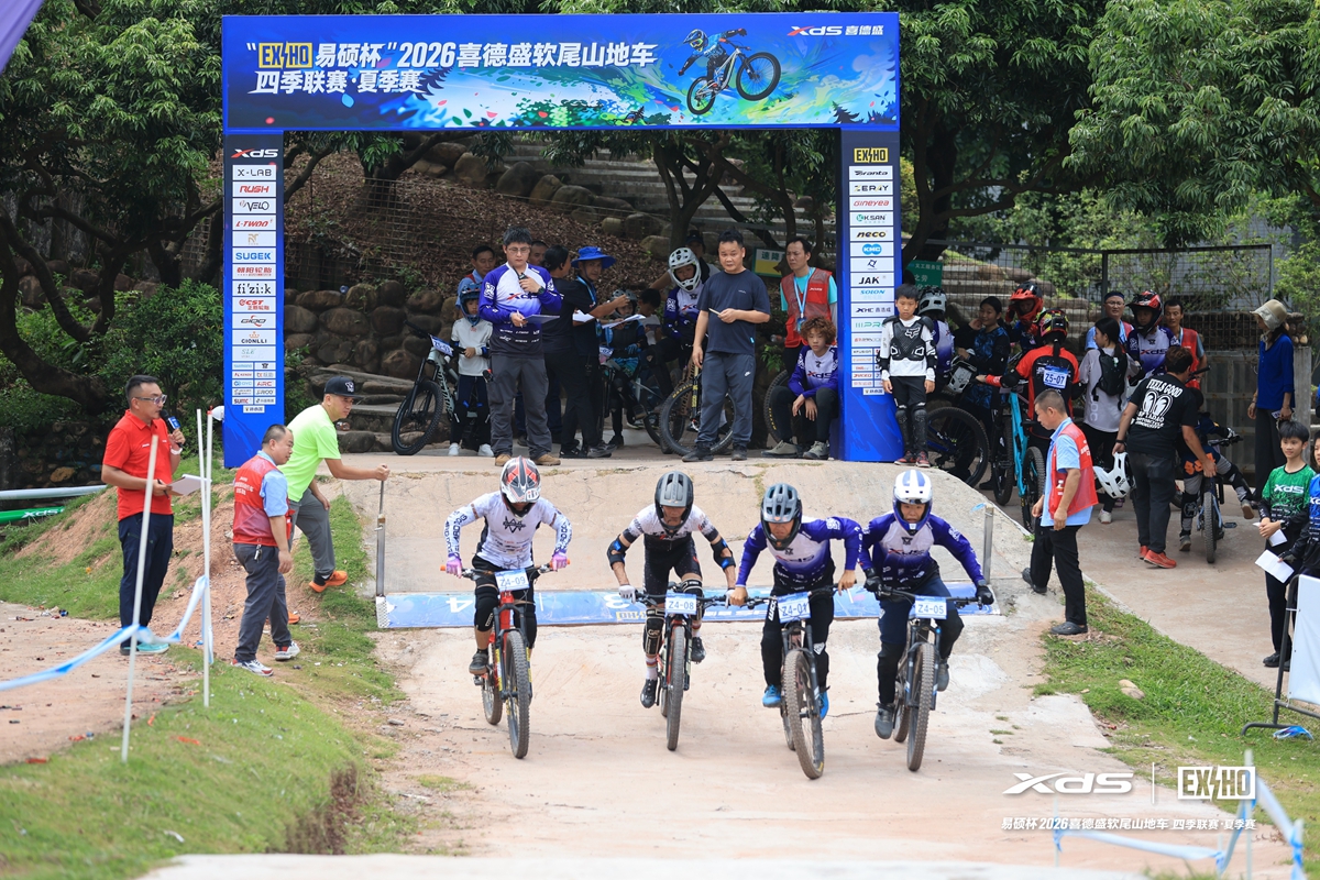 千人齐聚 ，燃动盛夏丨“易硕杯”2026 喜德盛软尾山地车四季联赛夏季赛火热开赛！