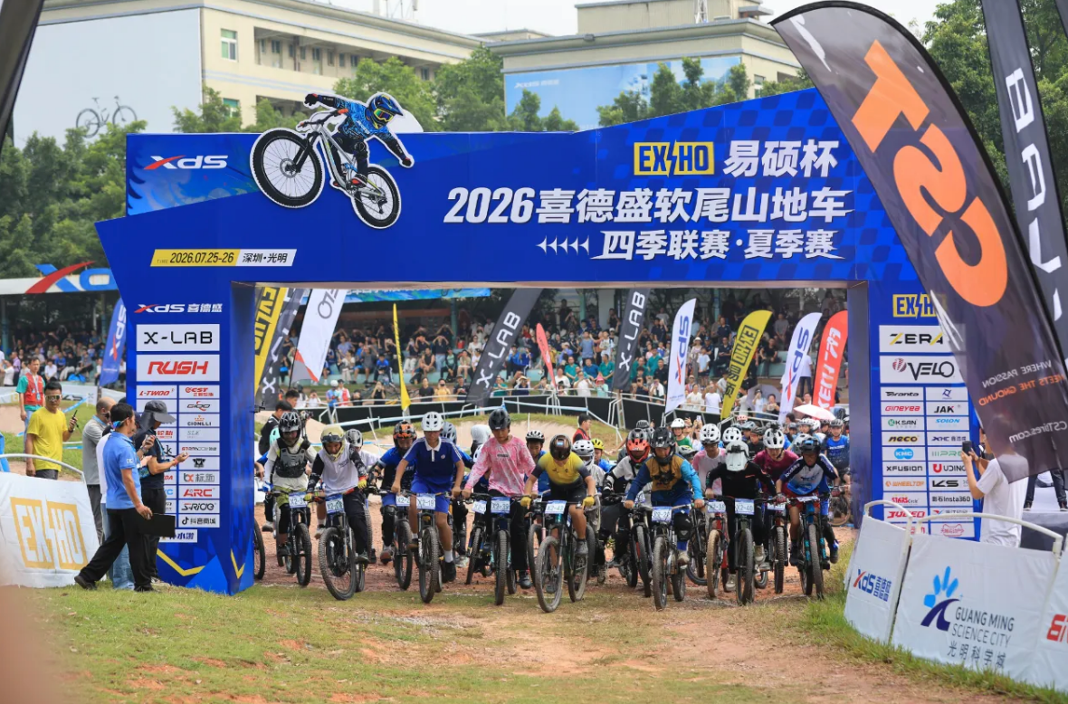 千人齐聚 ，燃动盛夏丨“易硕杯”2026 喜德盛软尾山地车四季联赛夏季赛火热开赛！