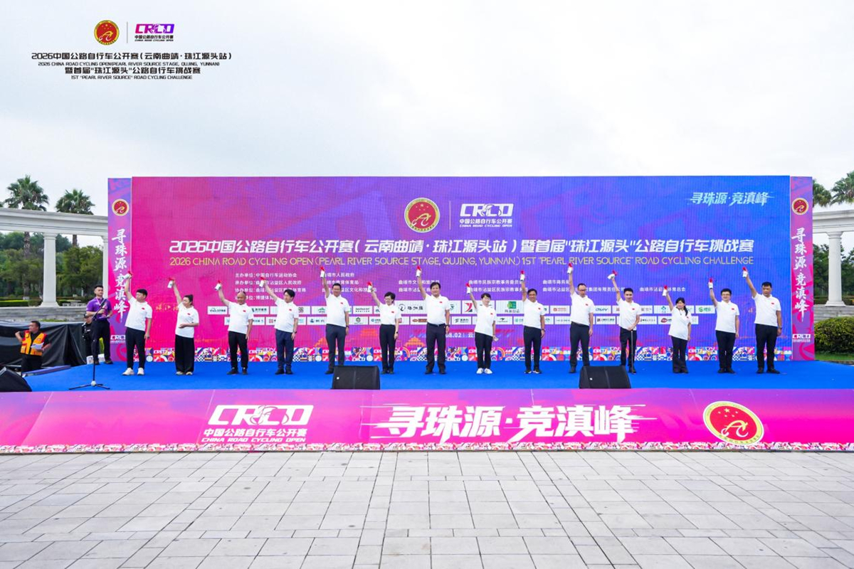 骑遇珠源，竞逐滇峰 | 公路车公开赛（云南曲靖·珠江源头站）圆满落幕！