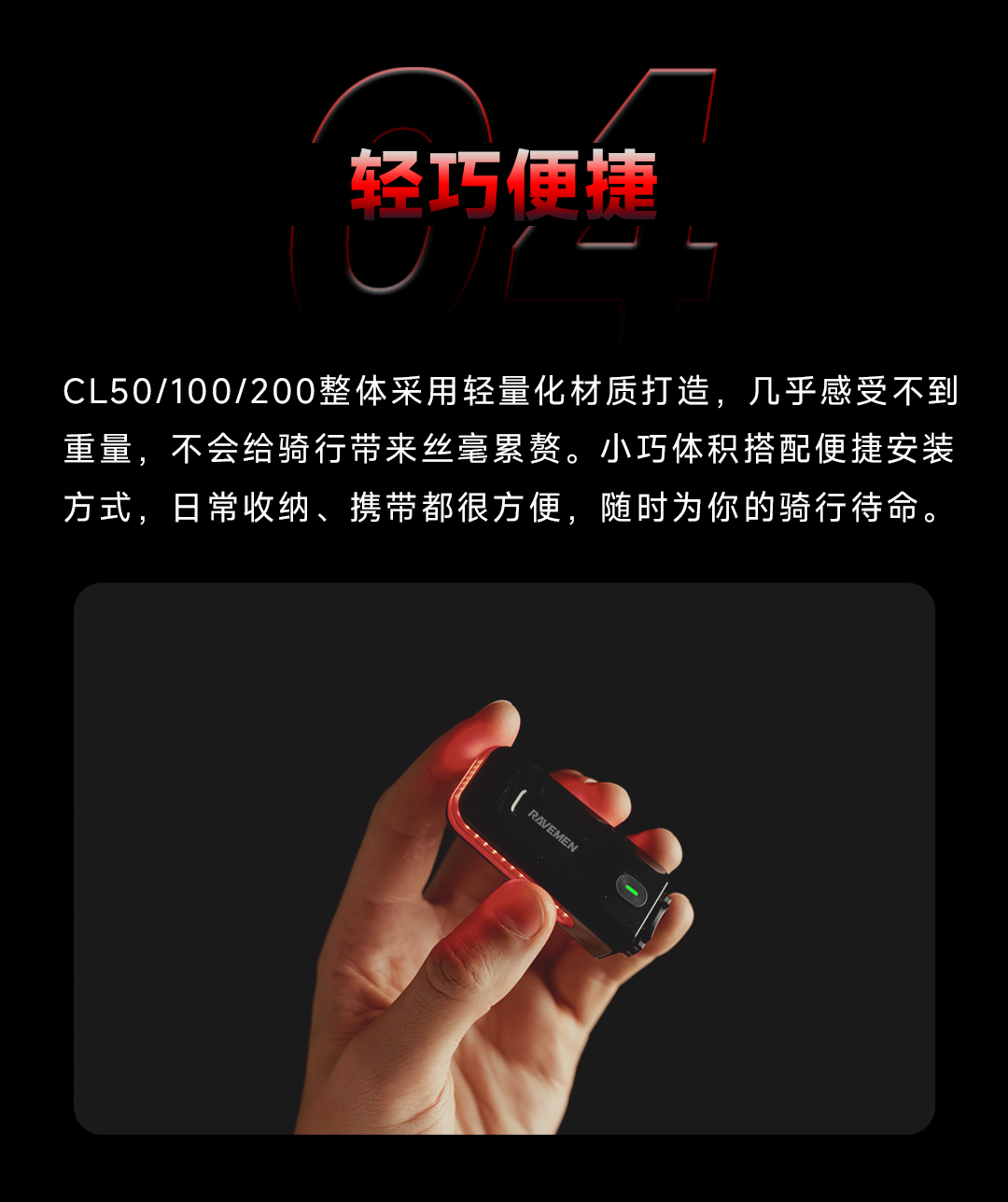 雷夫曼 CL 升级款全家桶来袭，颜值升级亮度拉满！