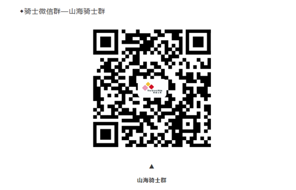 报名启动 |野途环百城·骑越山海水乡客厅站