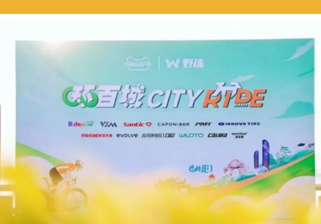报名启动 |野途环百城·骑越山海水乡客厅站