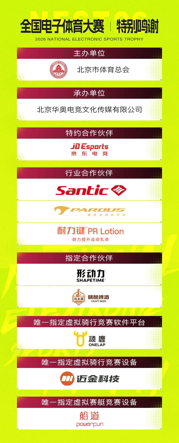 跟着赛事来旅行，“岳阳轮迹” 有奖拍摄征集开启！