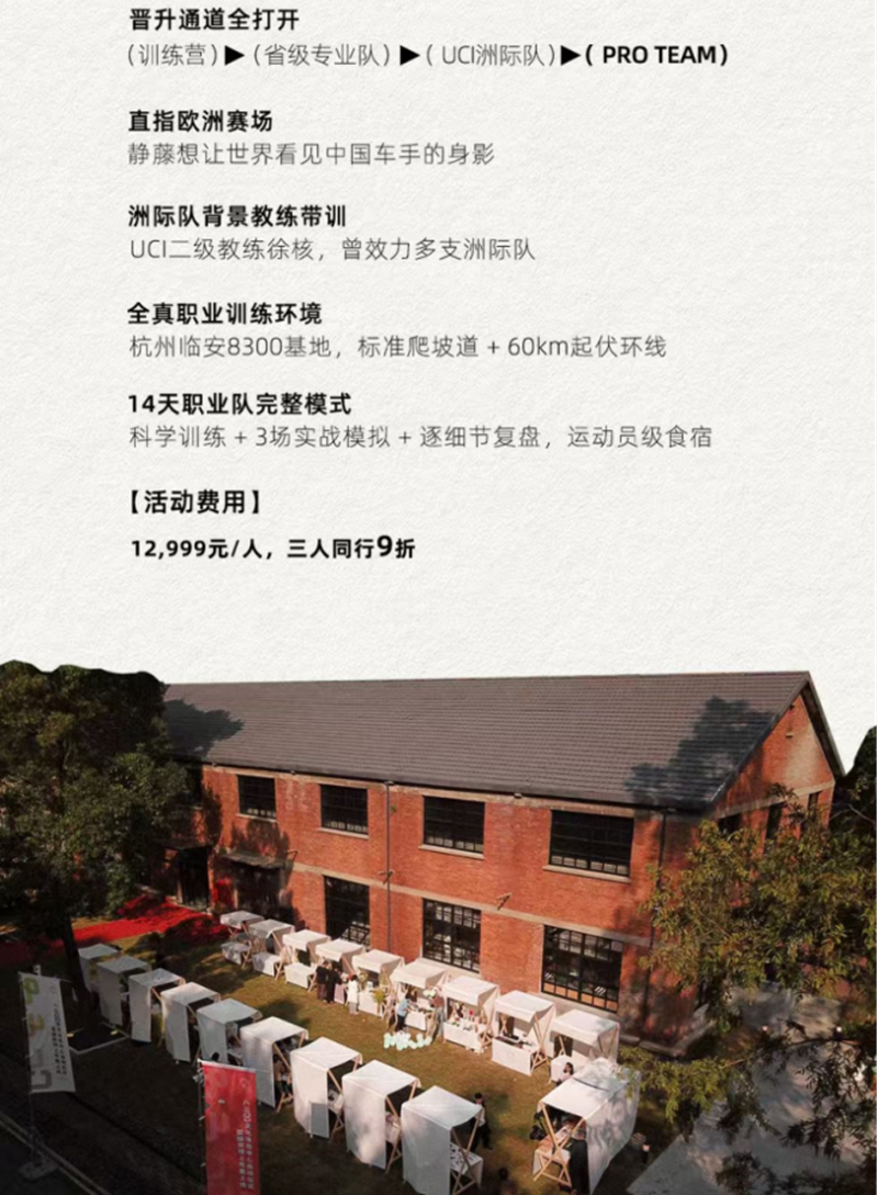 在欧洲赛场上看到中国车手，这件事有多难？静藤训练营首期招募