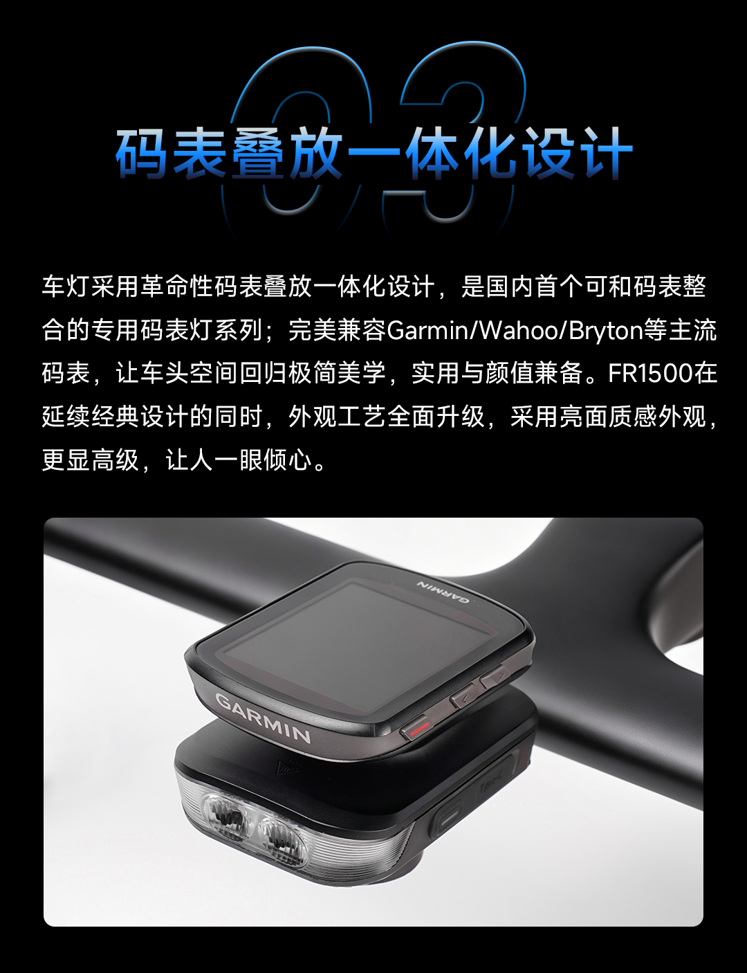 焕新升级 性能旗舰|雷夫曼码表照明灯FR1500重磅亮相