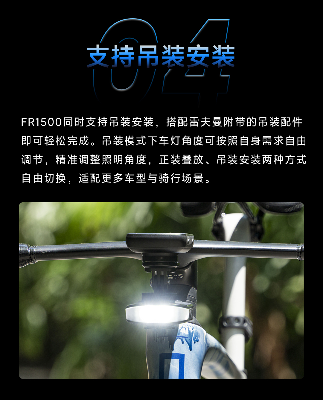 焕新升级 性能旗舰|雷夫曼码表照明灯FR1500重磅亮相