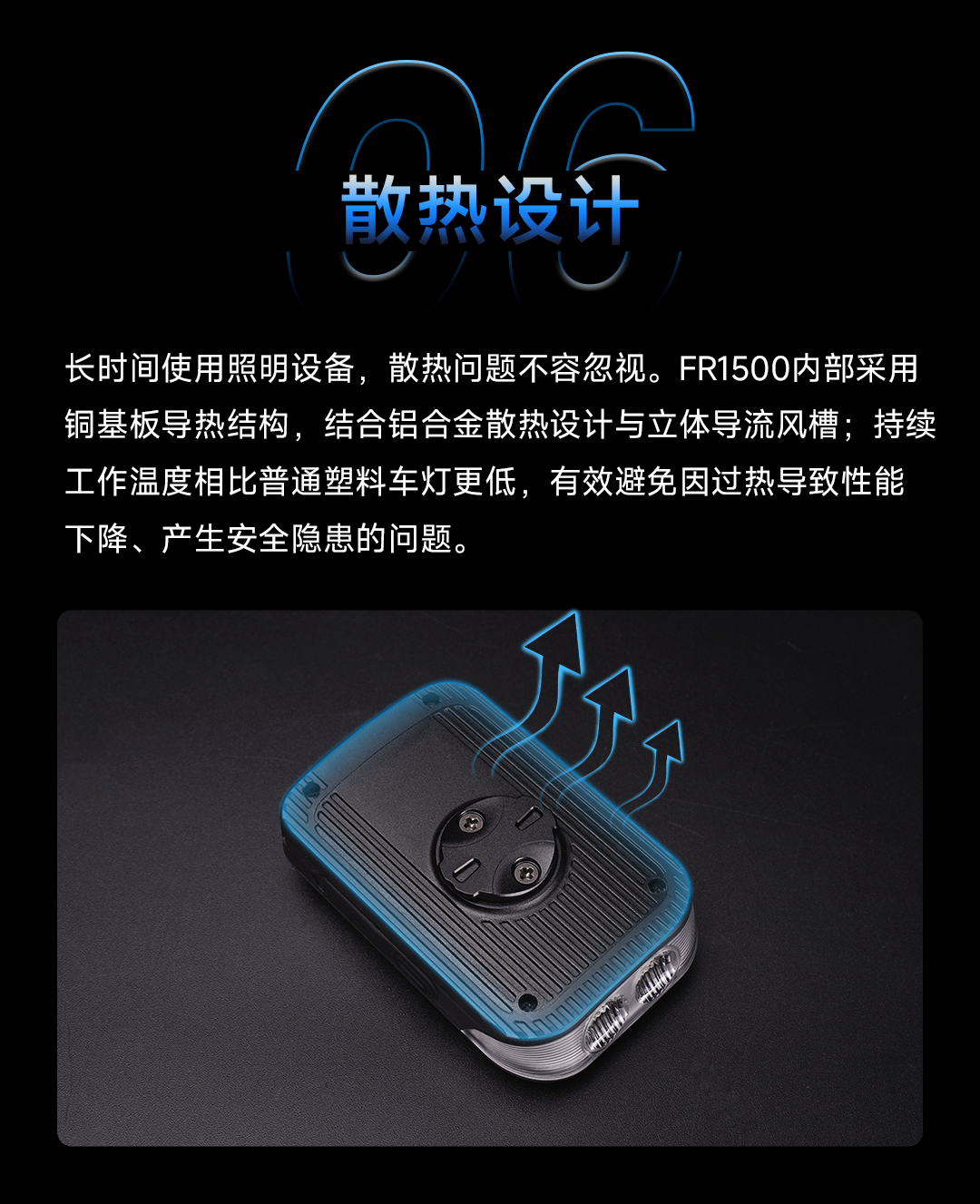 焕新升级 性能旗舰|雷夫曼码表照明灯FR1500重磅亮相