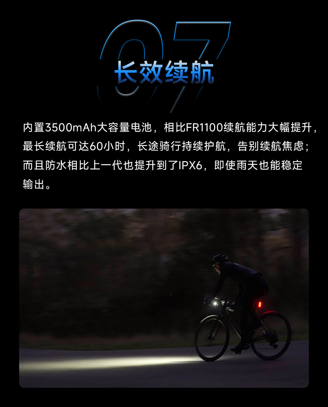 焕新升级 性能旗舰|雷夫曼码表照明灯FR1500重磅亮相
