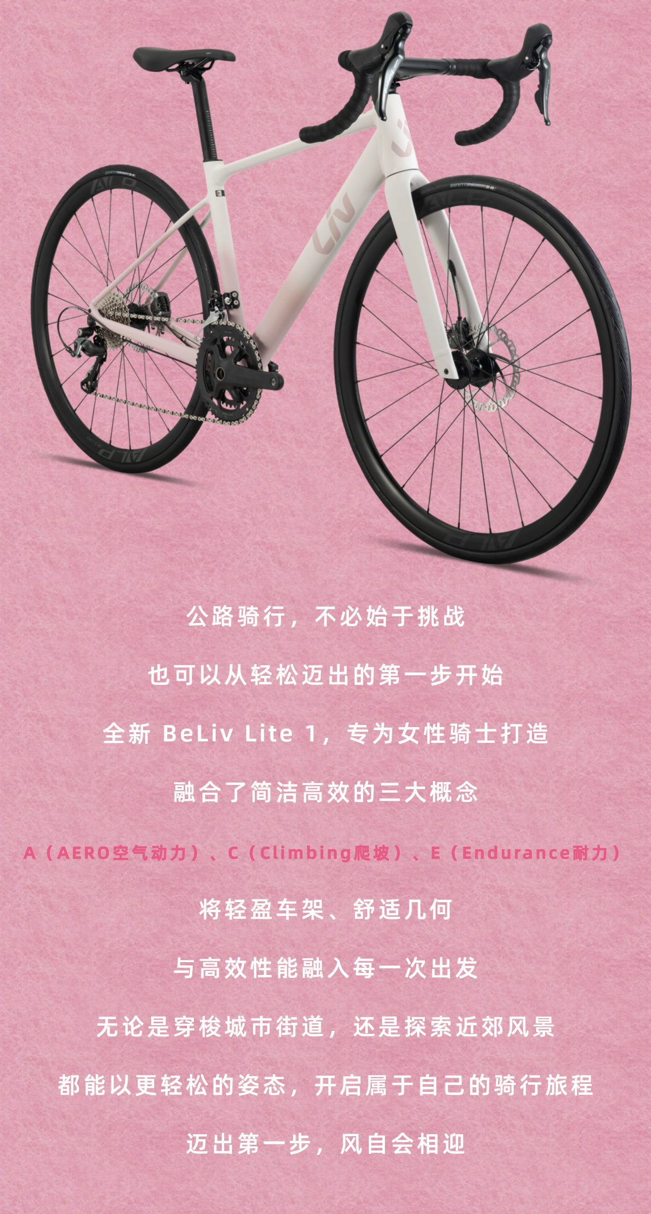 【上新了 Liv】全新 BeLiv Lite 1｜迈出公路第一步