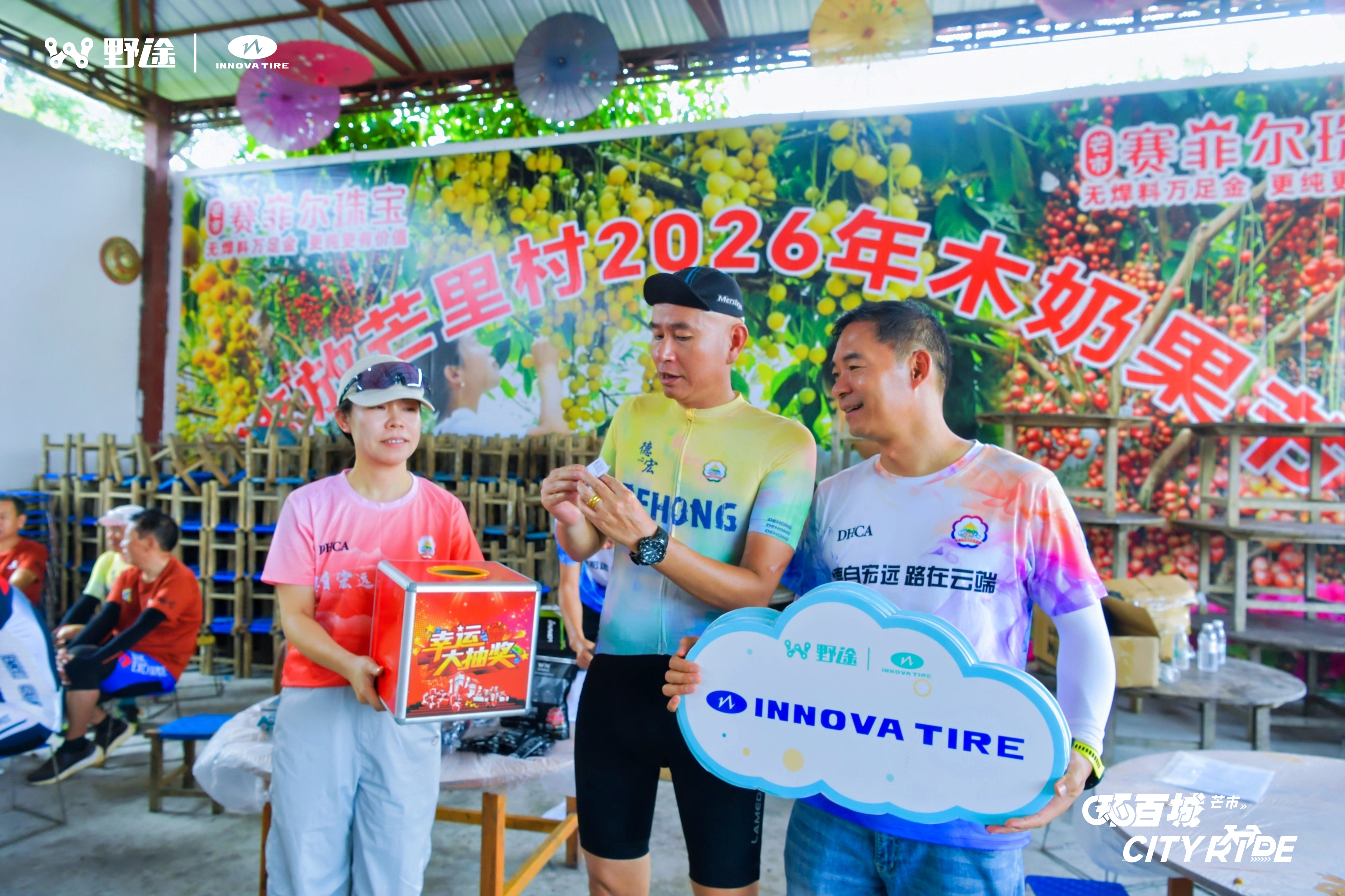 野途 X 伊诺华环百城骑游活动云南·德宏芒市站圆满结束！