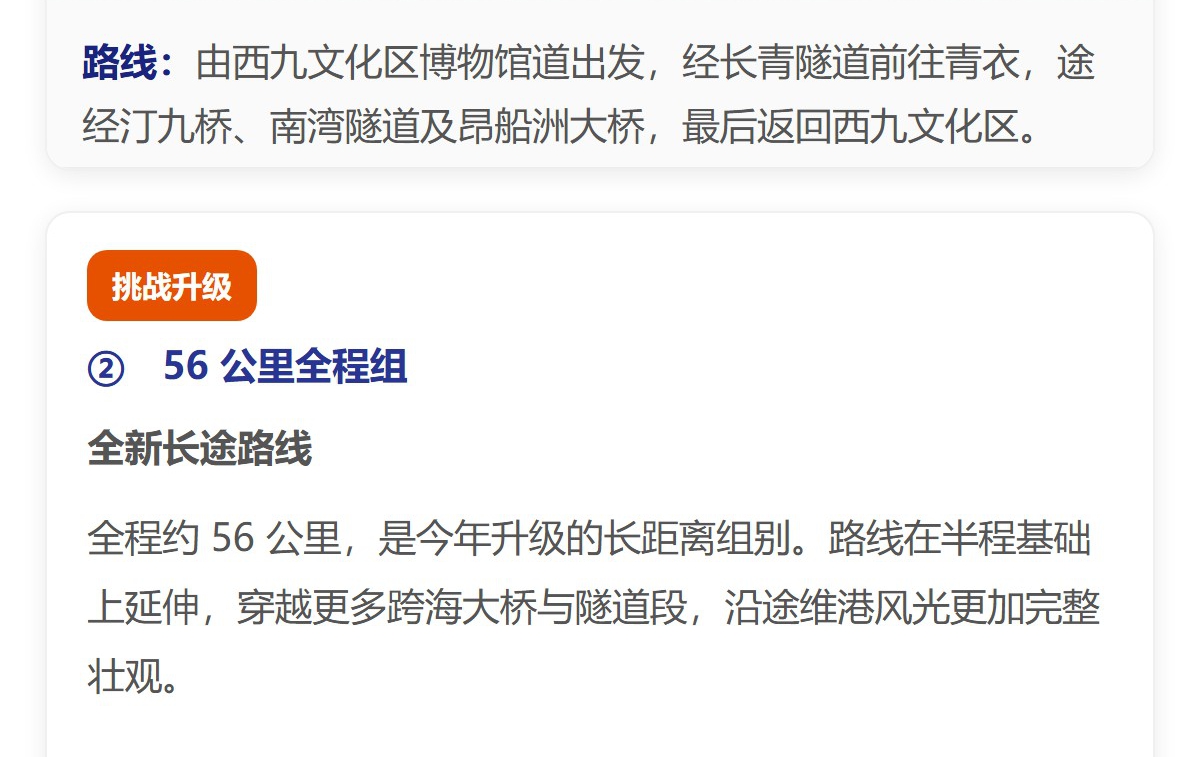风驰维港 骑赴盛会 2026香港单车节报名正式开启！