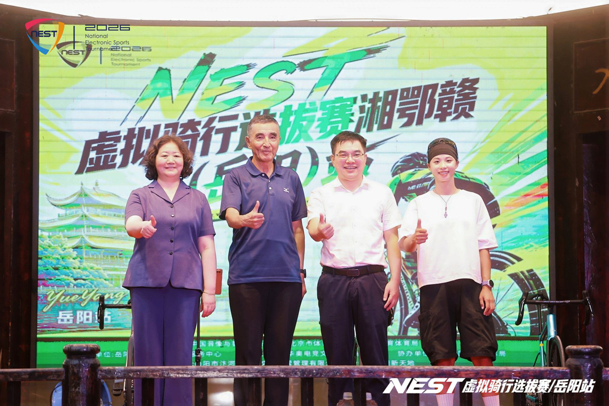 2026 NEST虚拟骑行全国选拔赛收官战落地岳阳，“破风之夜”点亮汴河街，数字体育丰富城市文旅生活
