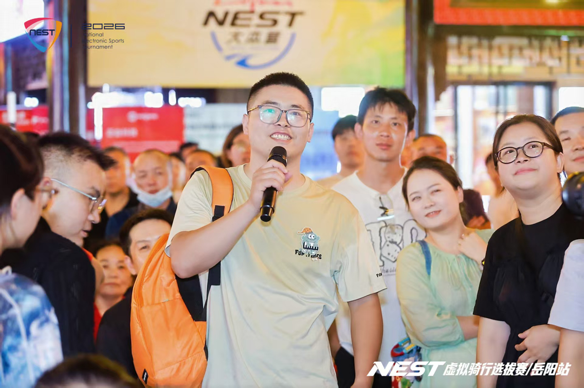 2026 NEST虚拟骑行全国选拔赛收官战落地岳阳，“破风之夜”点亮汴河街，数字体育丰富城市文旅生活