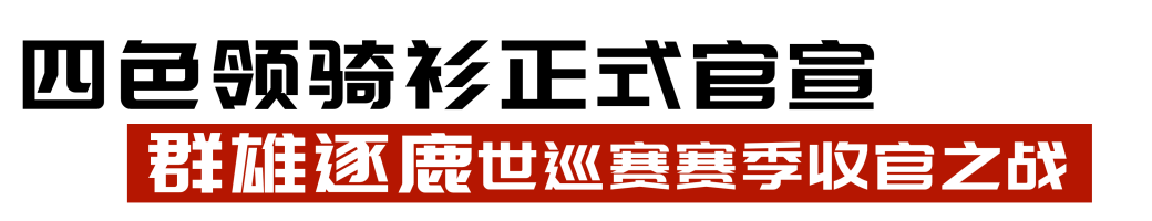 世巡“桂”冠 壮美绽放，2026库迪咖啡—环广西公路自行车世界巡回赛将于10月13日—18日举行