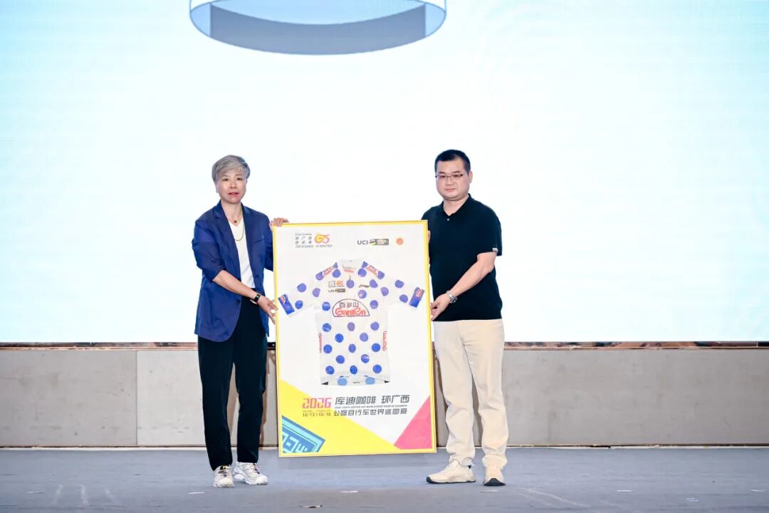 世巡“桂”冠 壮美绽放，2026库迪咖啡—环广西公路自行车世界巡回赛将于10月13日—18日举行
