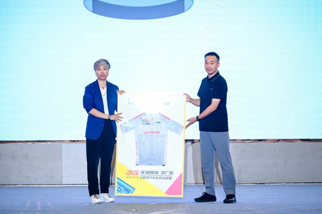 世巡“桂”冠 壮美绽放，2026库迪咖啡—环广西公路自行车世界巡回赛将于10月13日—18日举行