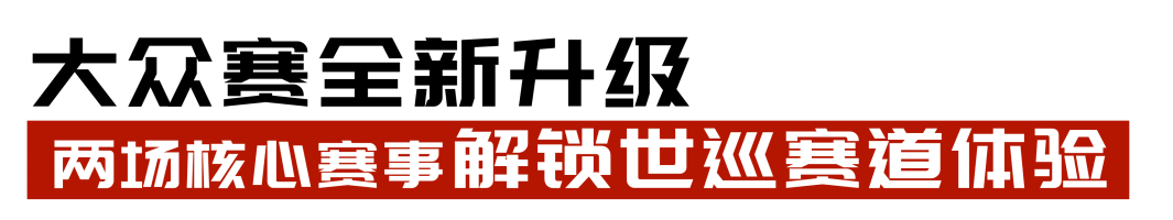 世巡“桂”冠 壮美绽放，2026库迪咖啡—环广西公路自行车世界巡回赛将于10月13日—18日举行
