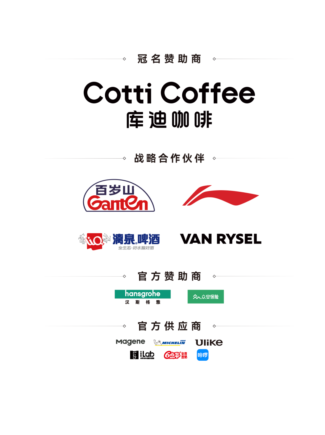 世巡“桂”冠 壮美绽放，2026库迪咖啡—环广西公路自行车世界巡回赛将于10月13日—18日举行