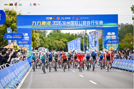 荣耀加冕，逐风而归——九九黄河·2026滨州国际公路自行车赛圆满举办