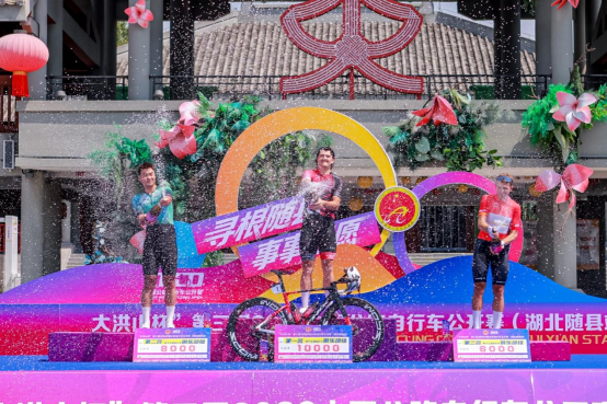 2026年“大洪山杯”第三届中国公路公开赛（湖北随县站）圆满收官