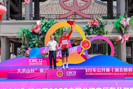 2026年“大洪山杯”第三届中国公路公开赛（湖北随县站）圆满收官