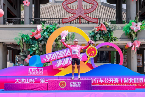 2026年“大洪山杯”第三届中国公路公开赛（湖北随县站）圆满收官