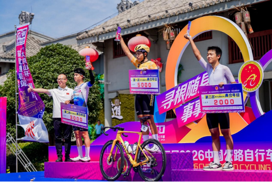 2026年“大洪山杯”第三届中国公路公开赛（湖北随县站）圆满收官