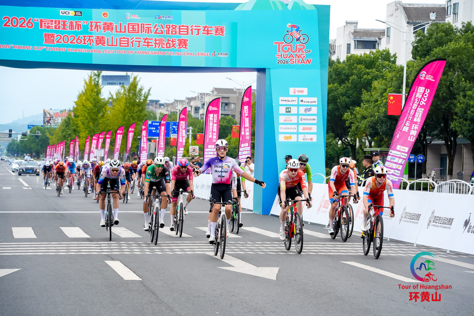 卡维亚夺得赛段冠军 | 2026“犀旺杯”环黄山国际公路自行车赛第一赛段在徽州区鸣笛开赛