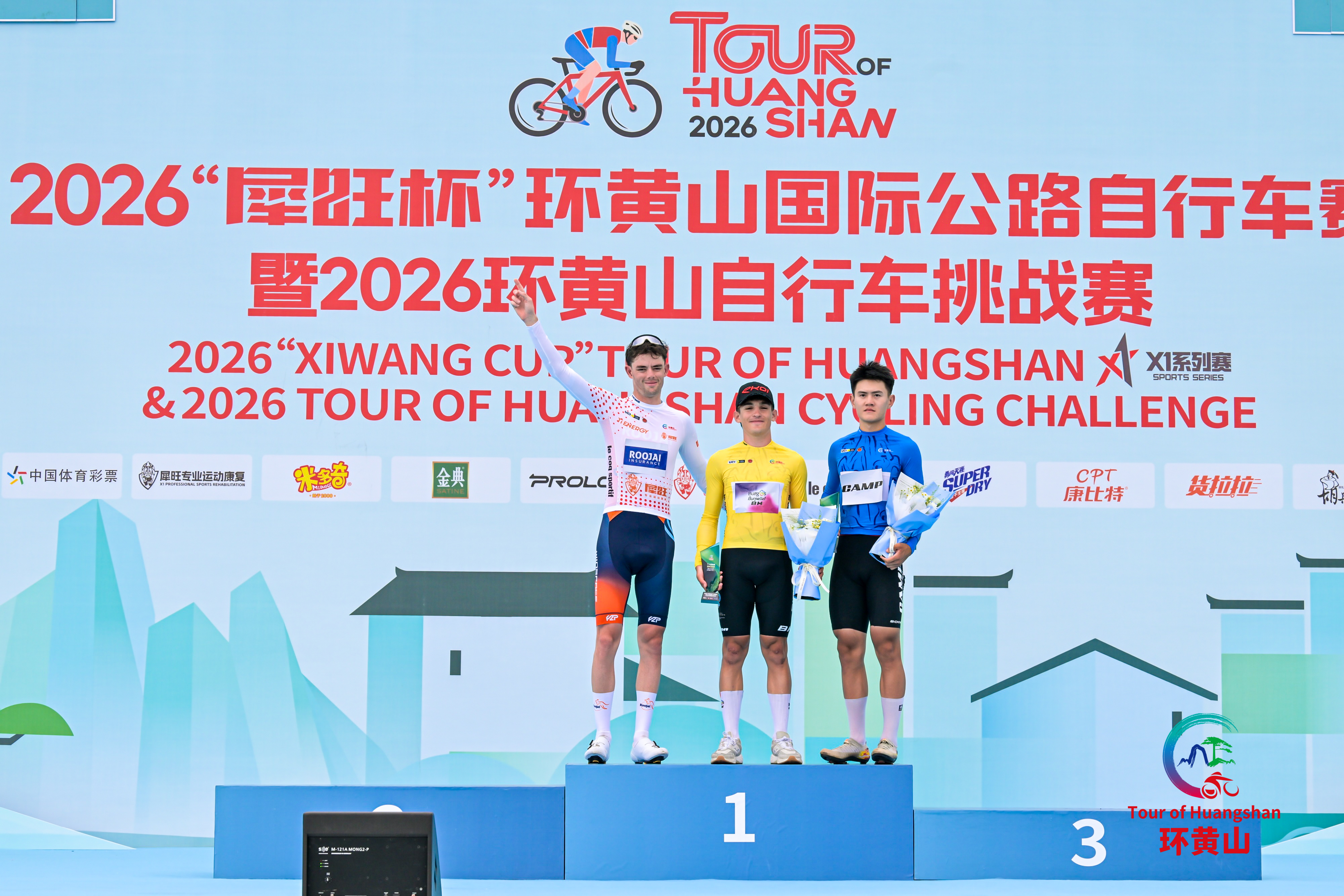 卡维亚夺得赛段冠军 | 2026“犀旺杯”环黄山国际公路自行车赛第一赛段在徽州区鸣笛开赛
