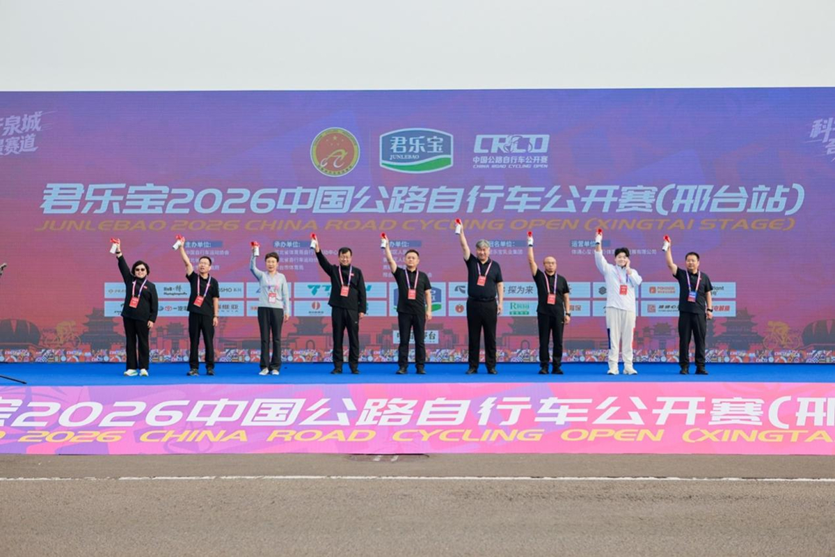 君乐宝2026公路车公开赛（邢台站）圆满落幕 1800余名车手竞速“太行泉城1号风景赛道”