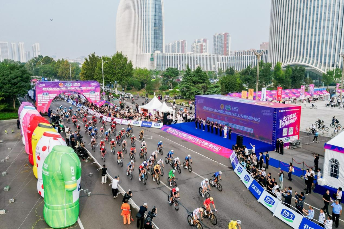 君乐宝2026公路车公开赛（邢台站）圆满落幕 1800余名车手竞速“太行泉城1号风景赛道”