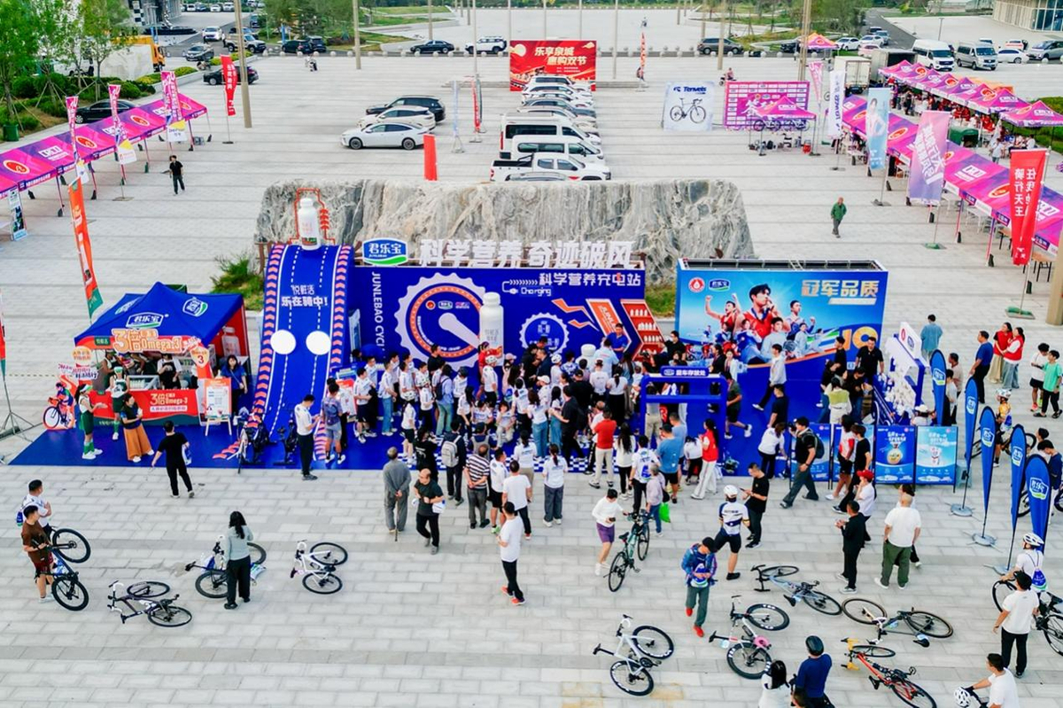 君乐宝2026公路车公开赛（邢台站）圆满落幕 1800余名车手竞速“太行泉城1号风景赛道”
