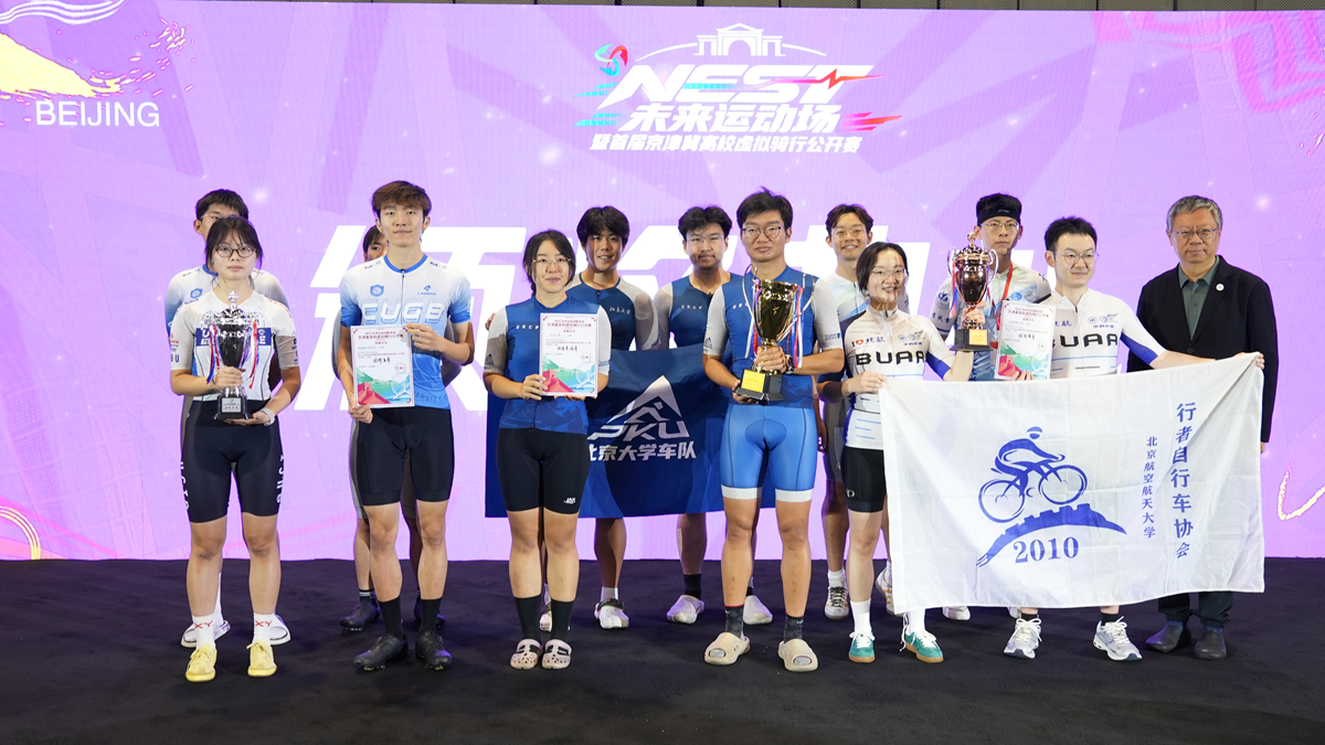 数字赛道竞速！2026NEST 虚拟骑行系列赛事圆满落幕，吴云飞、李思分获男女冠军！